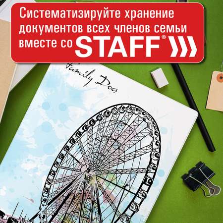 Папка-органайзер Staff А4