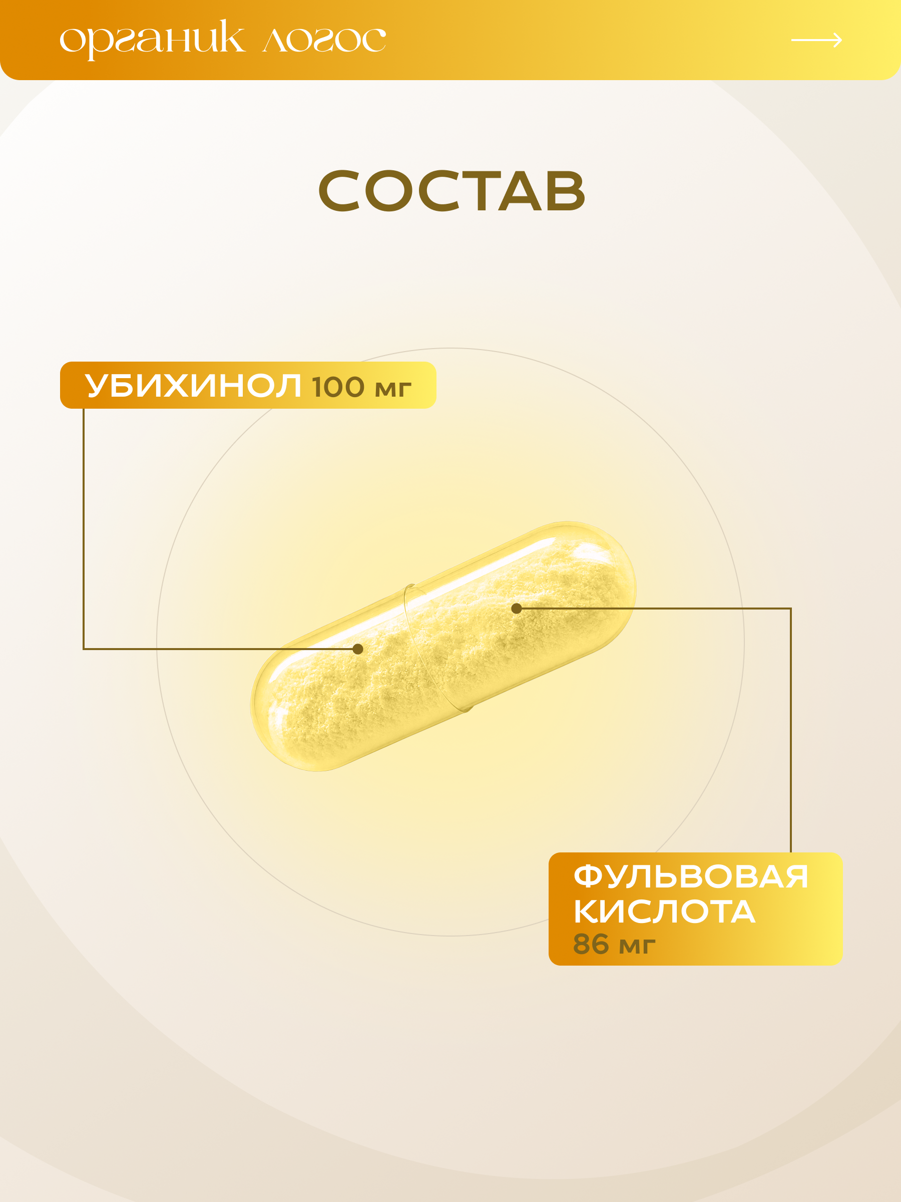 Коэнзим Q10 Убихинол ОРГАНИК ЛОГОС 60 капсул - фото 5