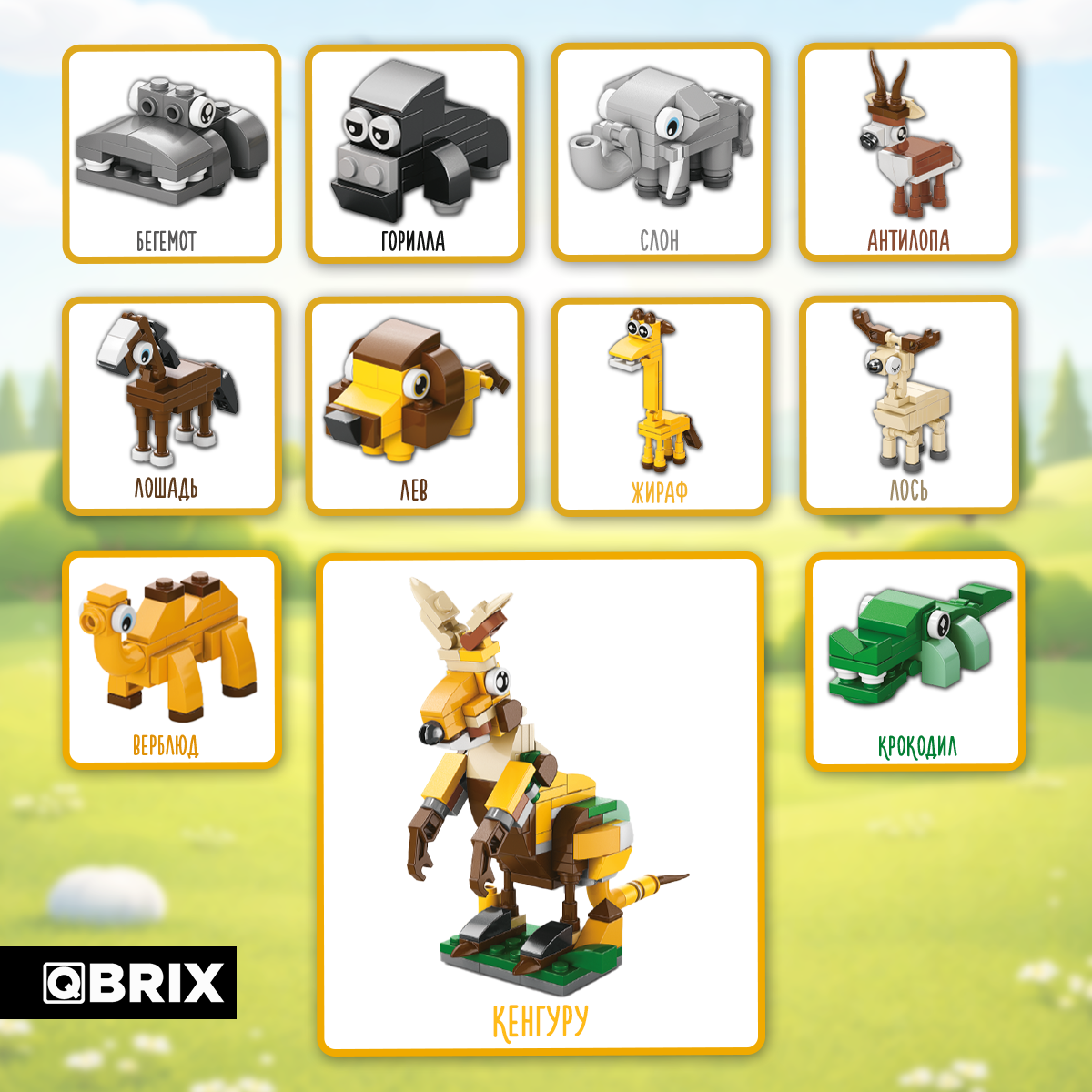 Конструктор QBRIX - фото 6