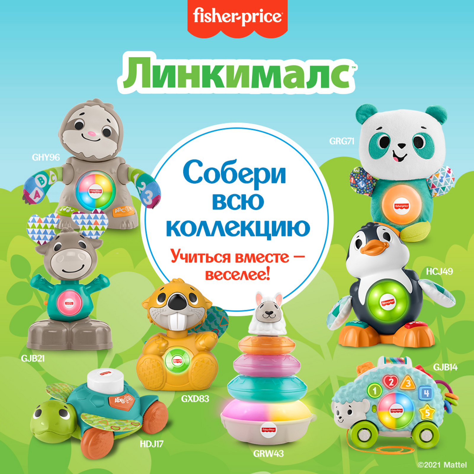 Игрушка Fisher Price - фото 15