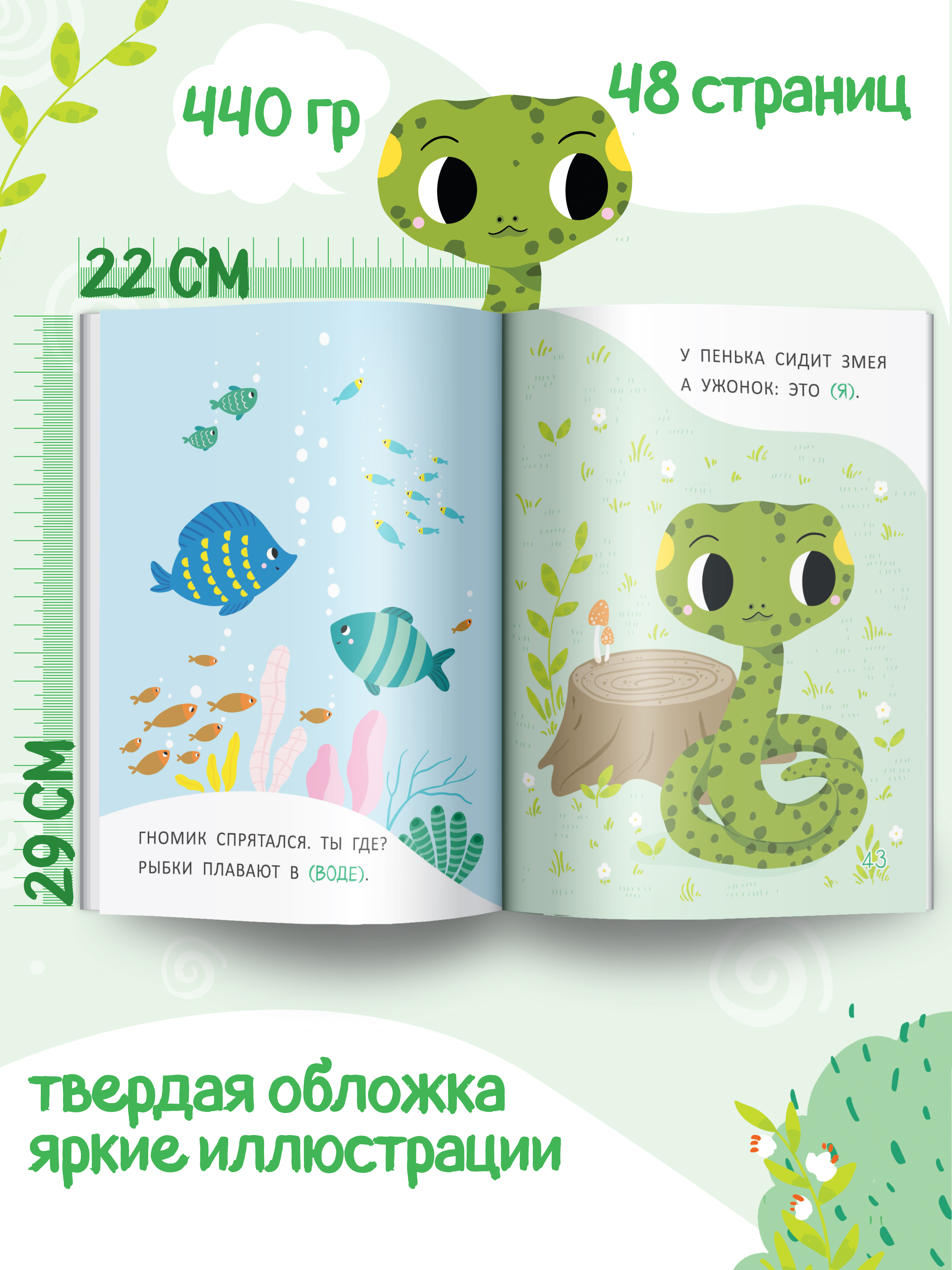 Книга для малышей Харвест Стихи болтушки - фото 2