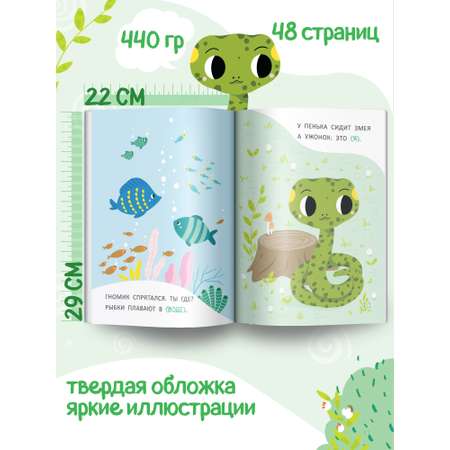 Книга для малышей Харвест Стихи болтушки