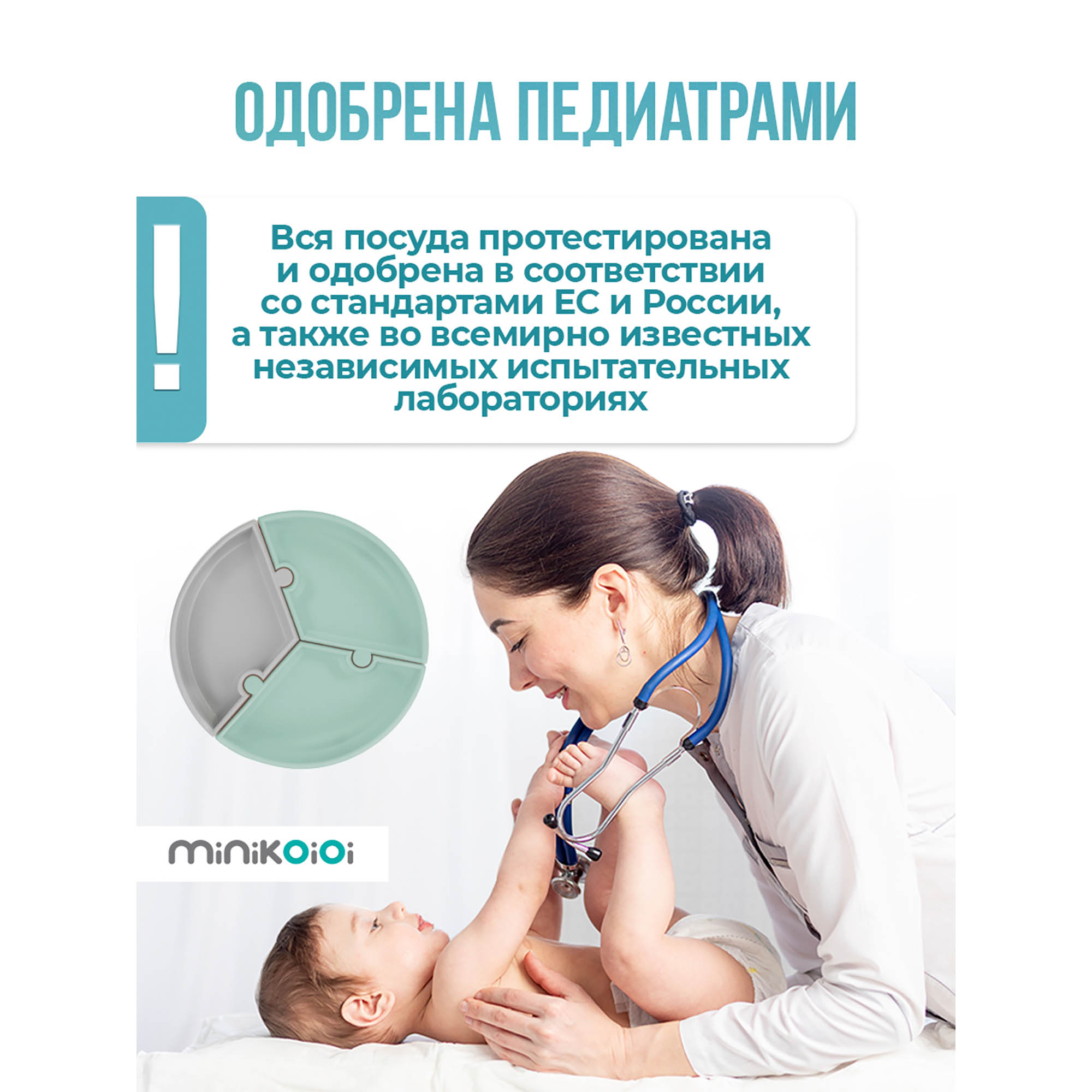 Тарелка MinikOiOi 1 шт. в ассортименте - фото 9