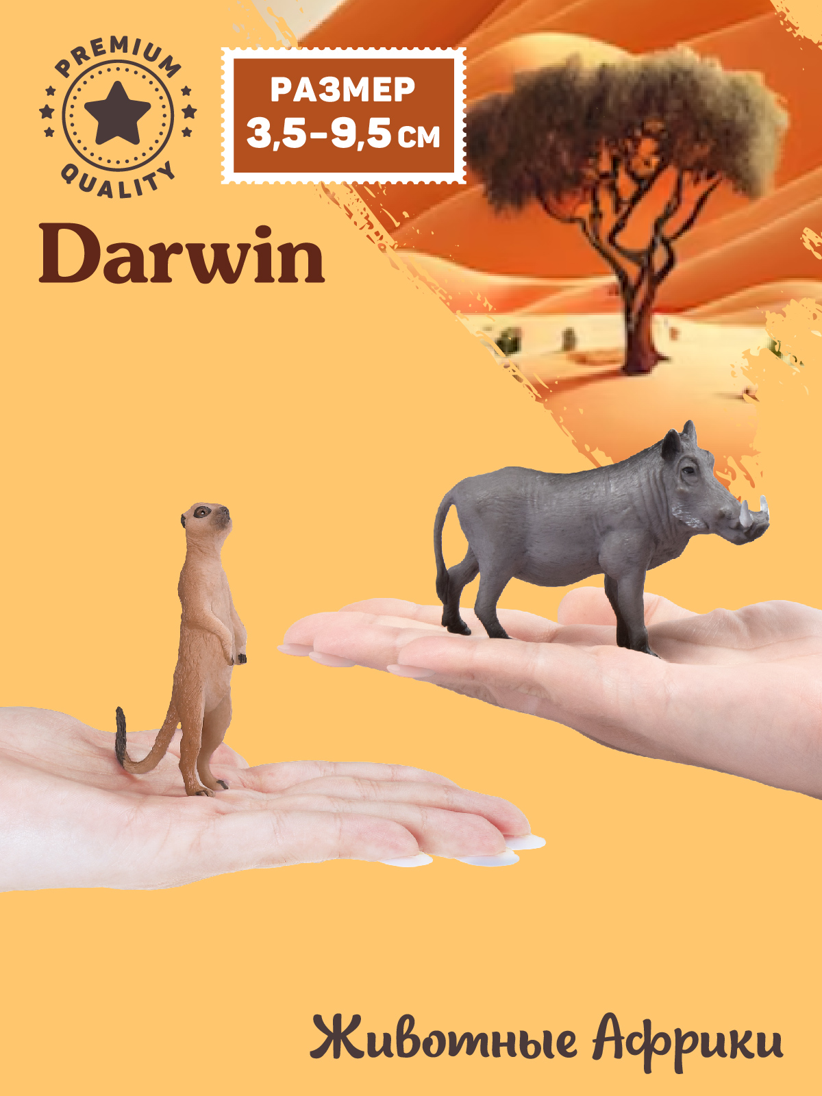 Фигурка DARWIN Сурикат и Бородавочник - фото 2
