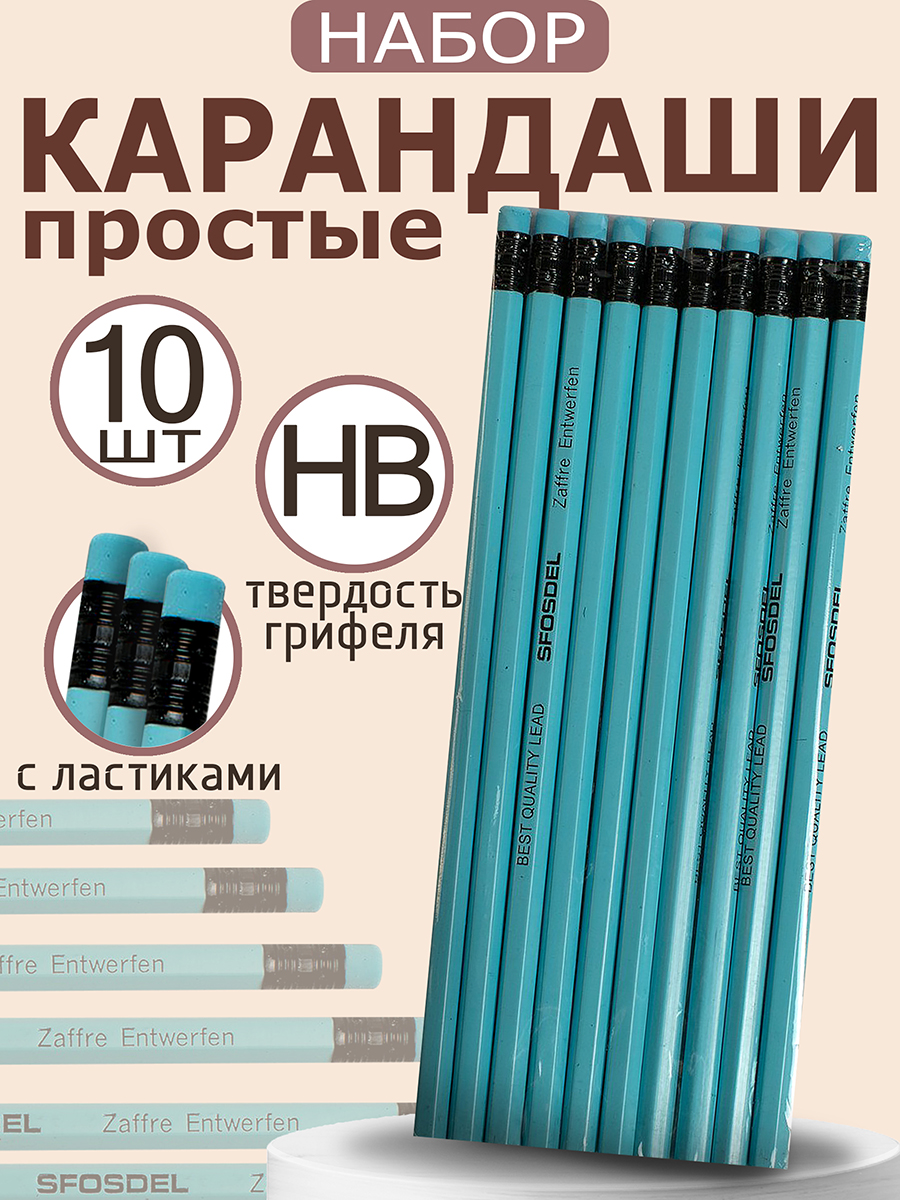 Карандаши чернографитные ArtPoint 10 шт. - фото 1