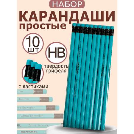Карандаши чернографитные ArtPoint 10 шт.
