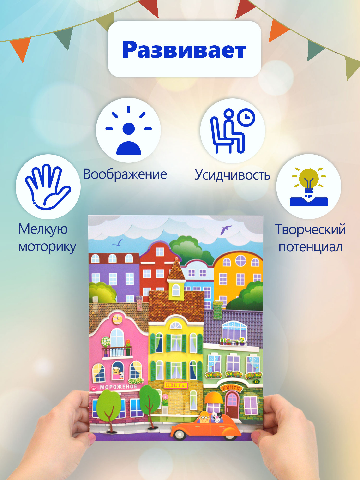 Набор для творчества Дрофа-Медиа аппликация В городе - фото 2