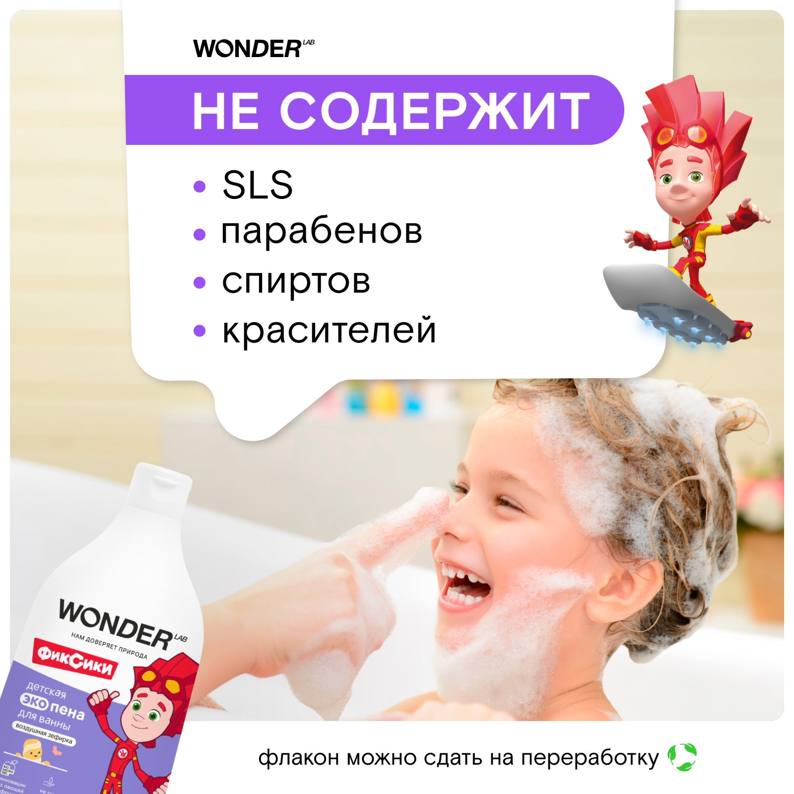 Пена WONDER Lab 540 мл - фото 3