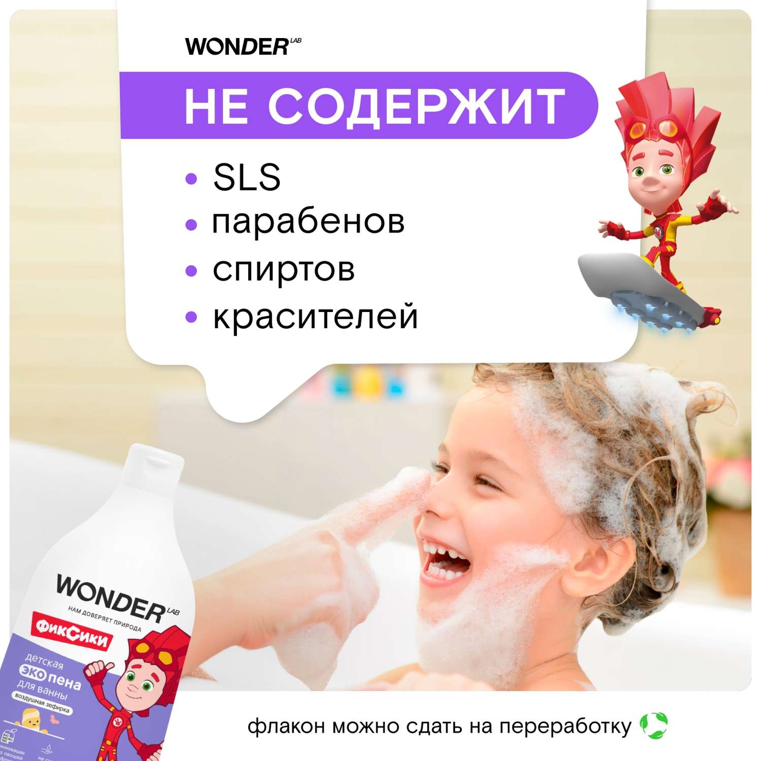 Пена WONDER Lab 540 мл - фото 3
