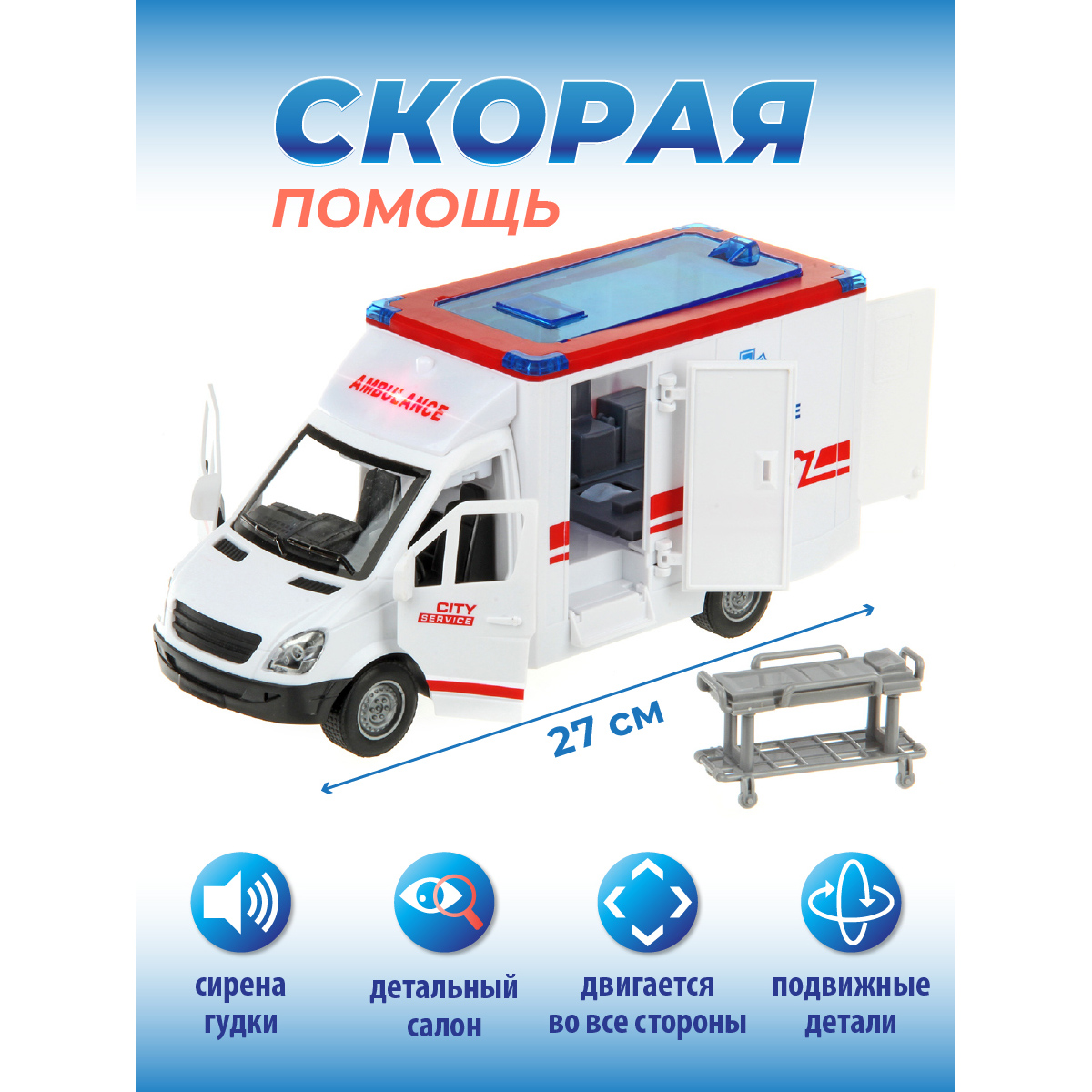 Скорая помощь Veld Co 1:16 120090 - фото 1