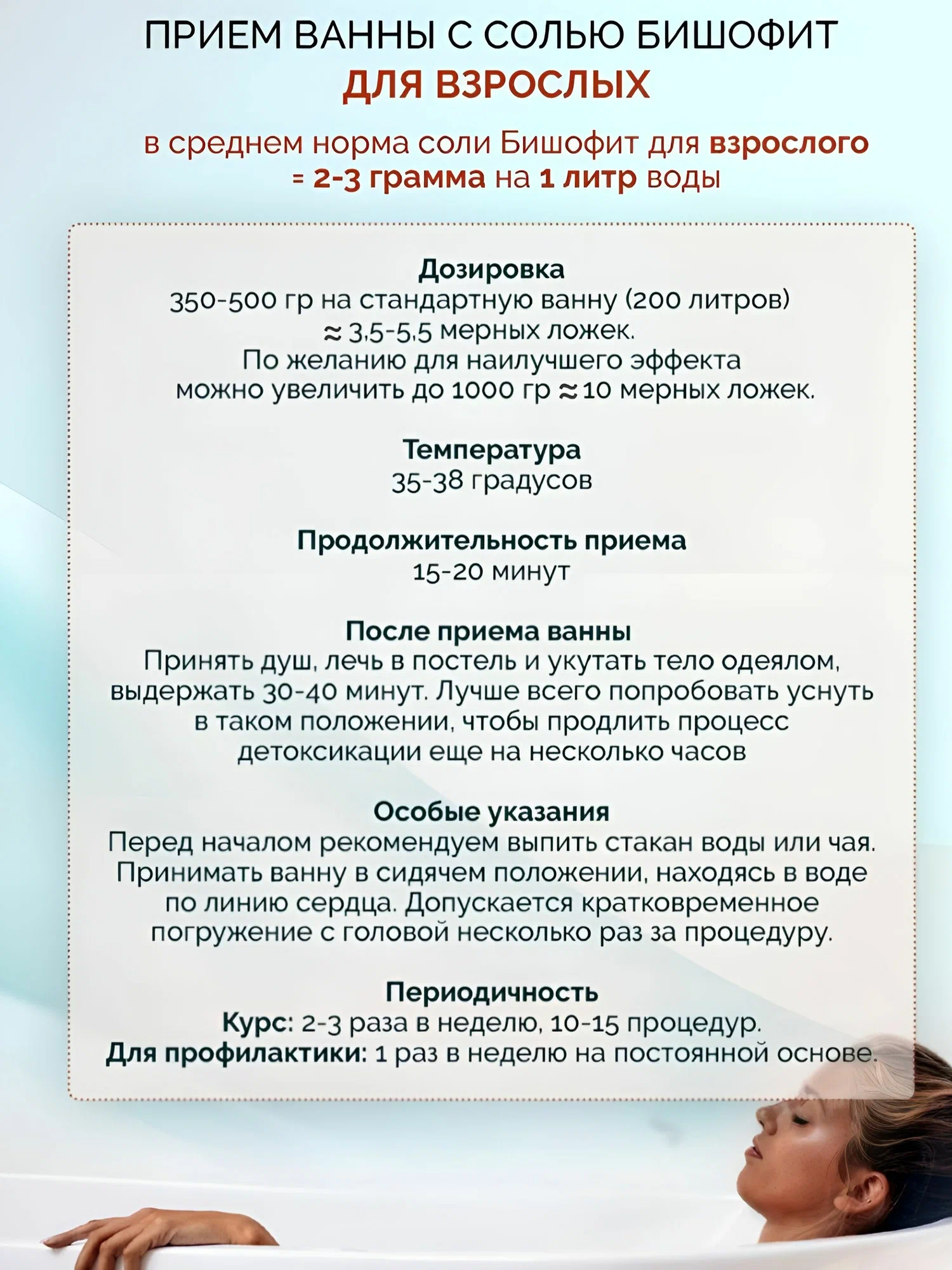 Соль для ванн ILOVE MG I Love mg - фото 7