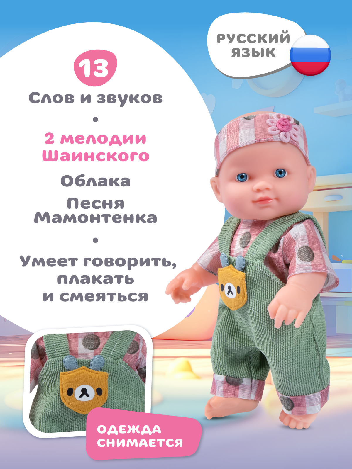 Кукла пупс AMORE BELLO высота 25 см JB0213770 - фото 2