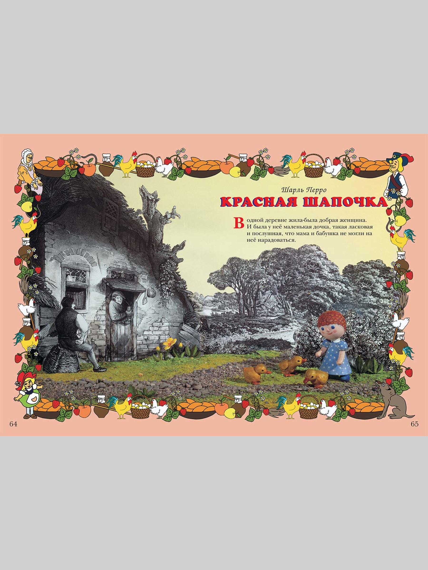 Книга Белый город Сказки и куклы Моя 1-я - фото 4