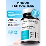 Индол Гептофлекс Dr. Zubareva 60 капсул