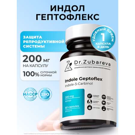 Индол Гептофлекс Dr. Zubareva 60 капсул