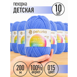 Пряжа для вязания Пехорка детская темно-голубая 10 шт 50 гр 200 м