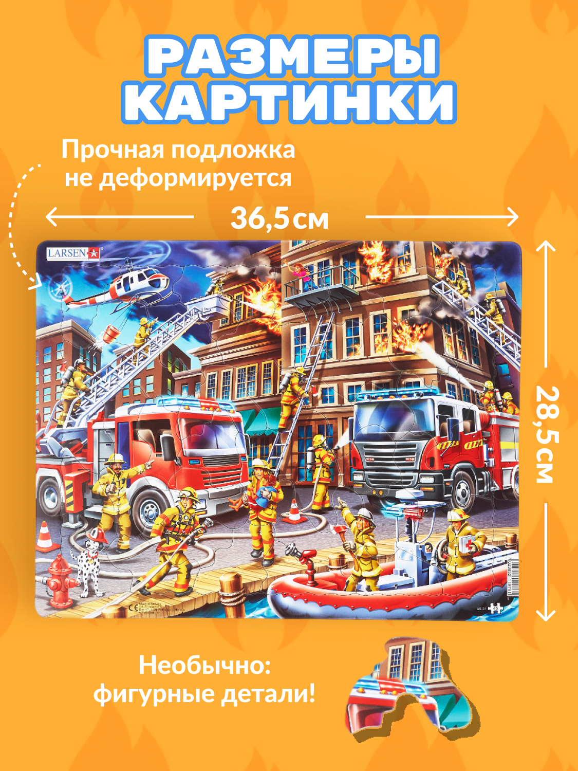 Пазл Larsen классический - фото 2
