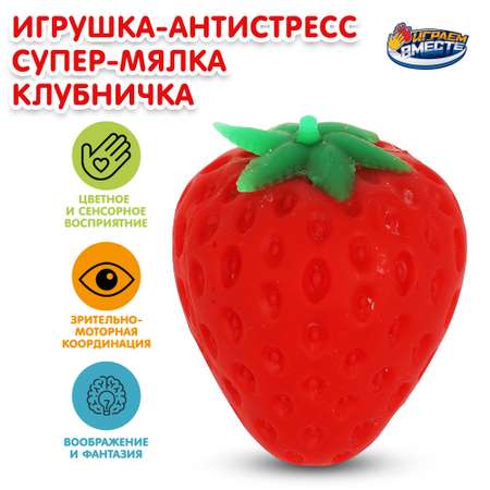 Сквиш Играем вместе