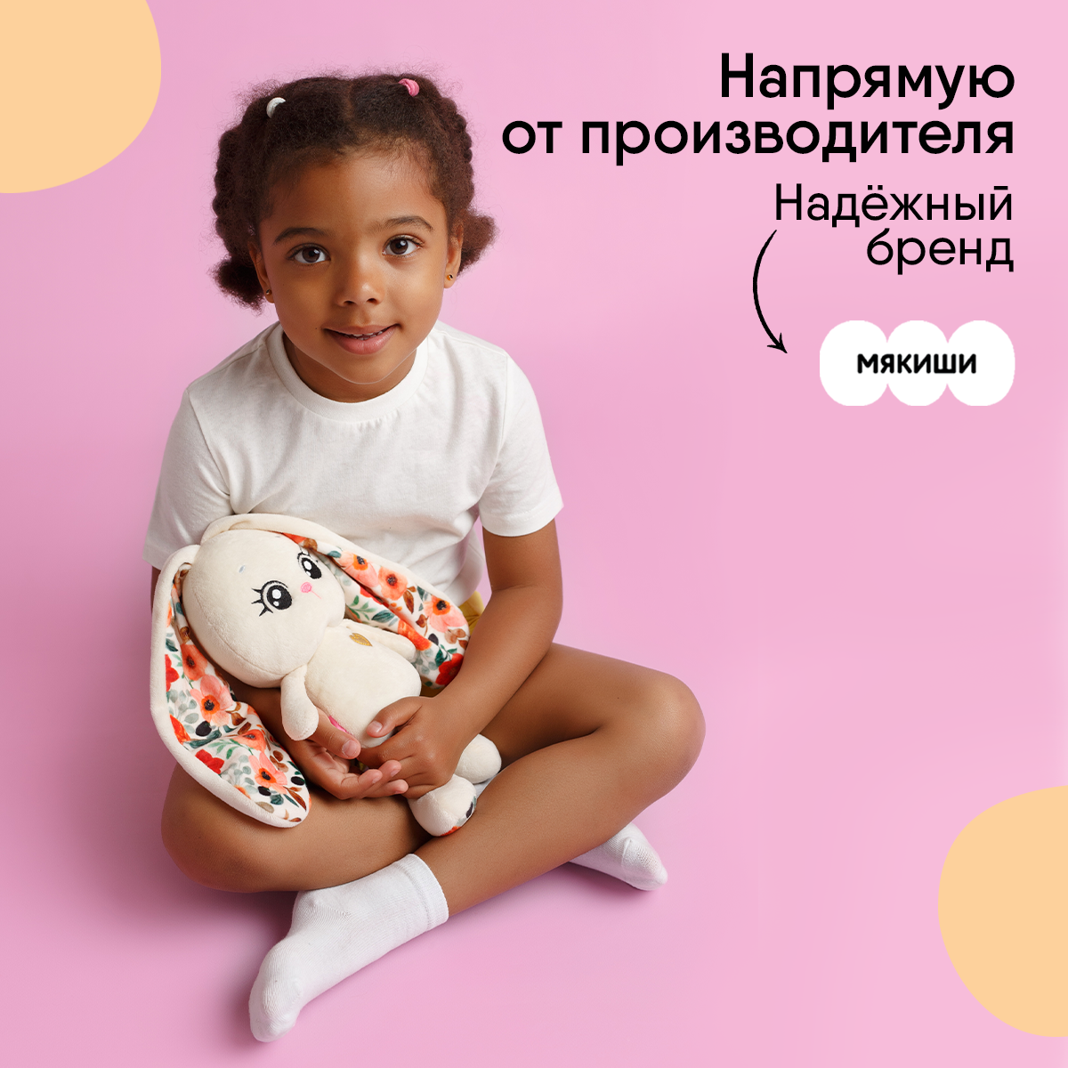 Мягкая игрушка 30 см - фото 7
