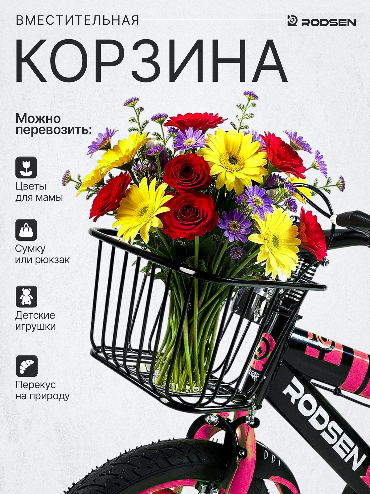 Двухколесный велосипед RODSEN 20 дюймов - фото 7