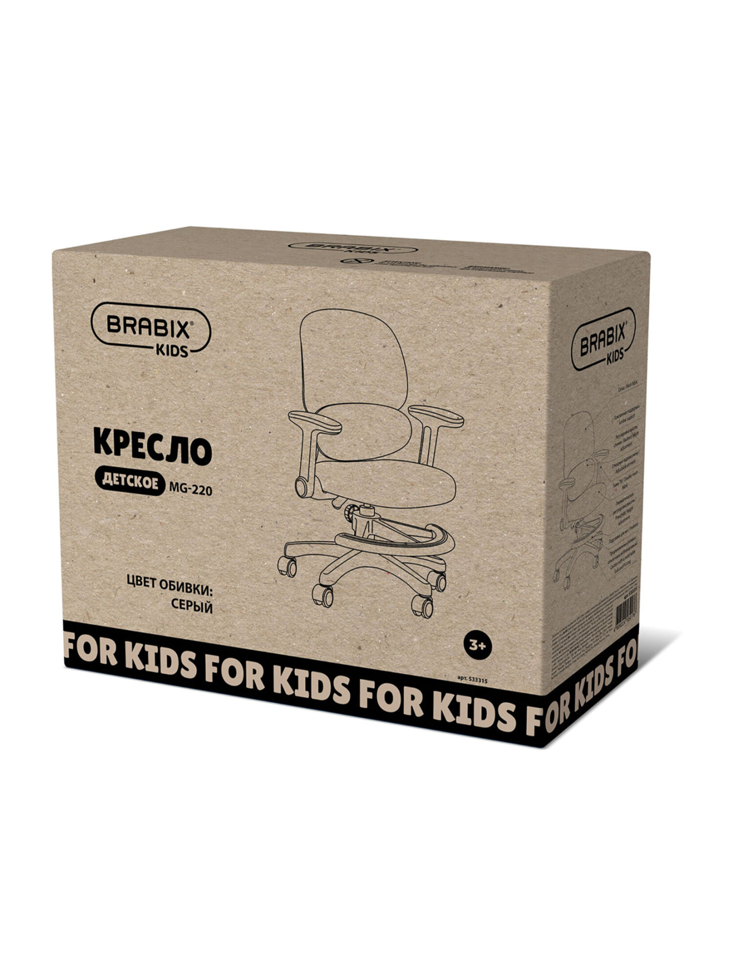 Компьютерное кресло Brabix серое - фото 15