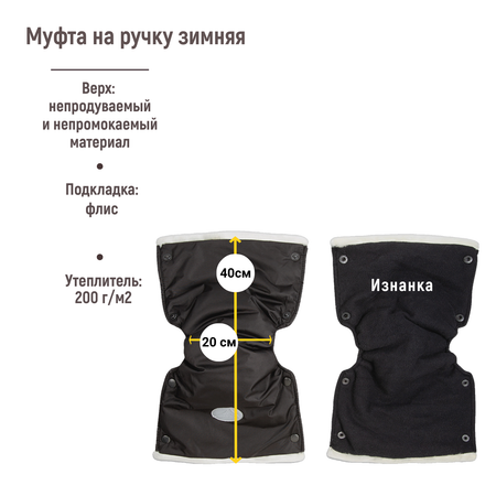 Муфта inborn mountaineer