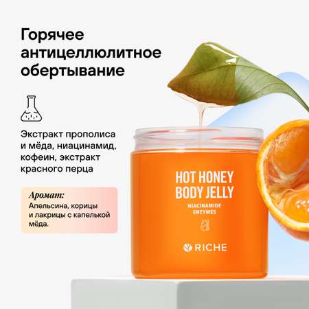 Набор средств RICHE 368 мл