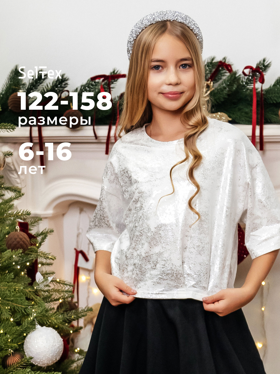 Футболка Селтекс Ю_ФК 66 молочный/серебро - фото 8