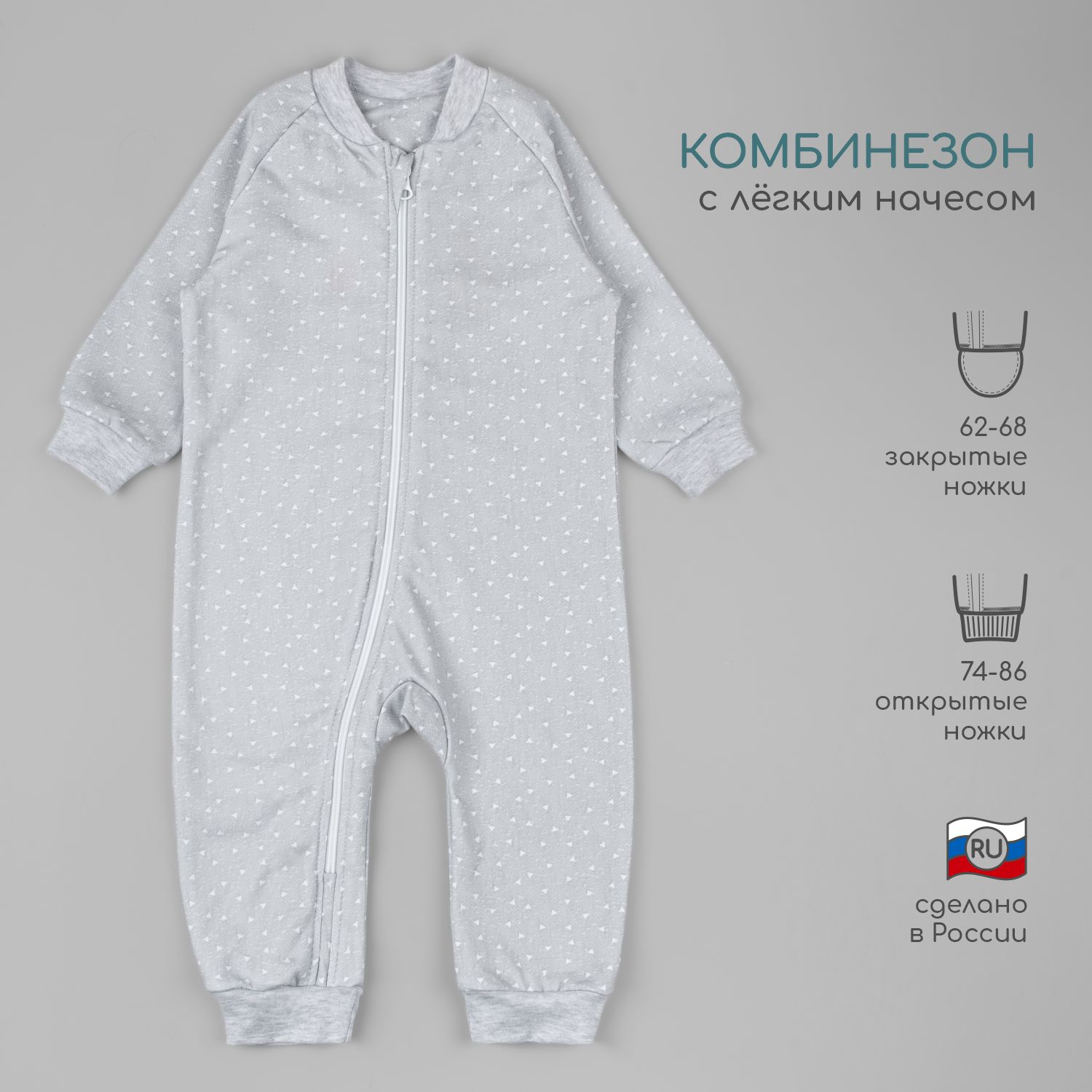 Комбинезон LEO 3043А_серебристо-серый - фото 5