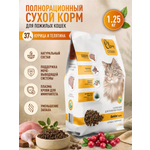 Корм для пожилых кошек сухой Clan Classic Senior 30/14 курица и телятина 1.25кг