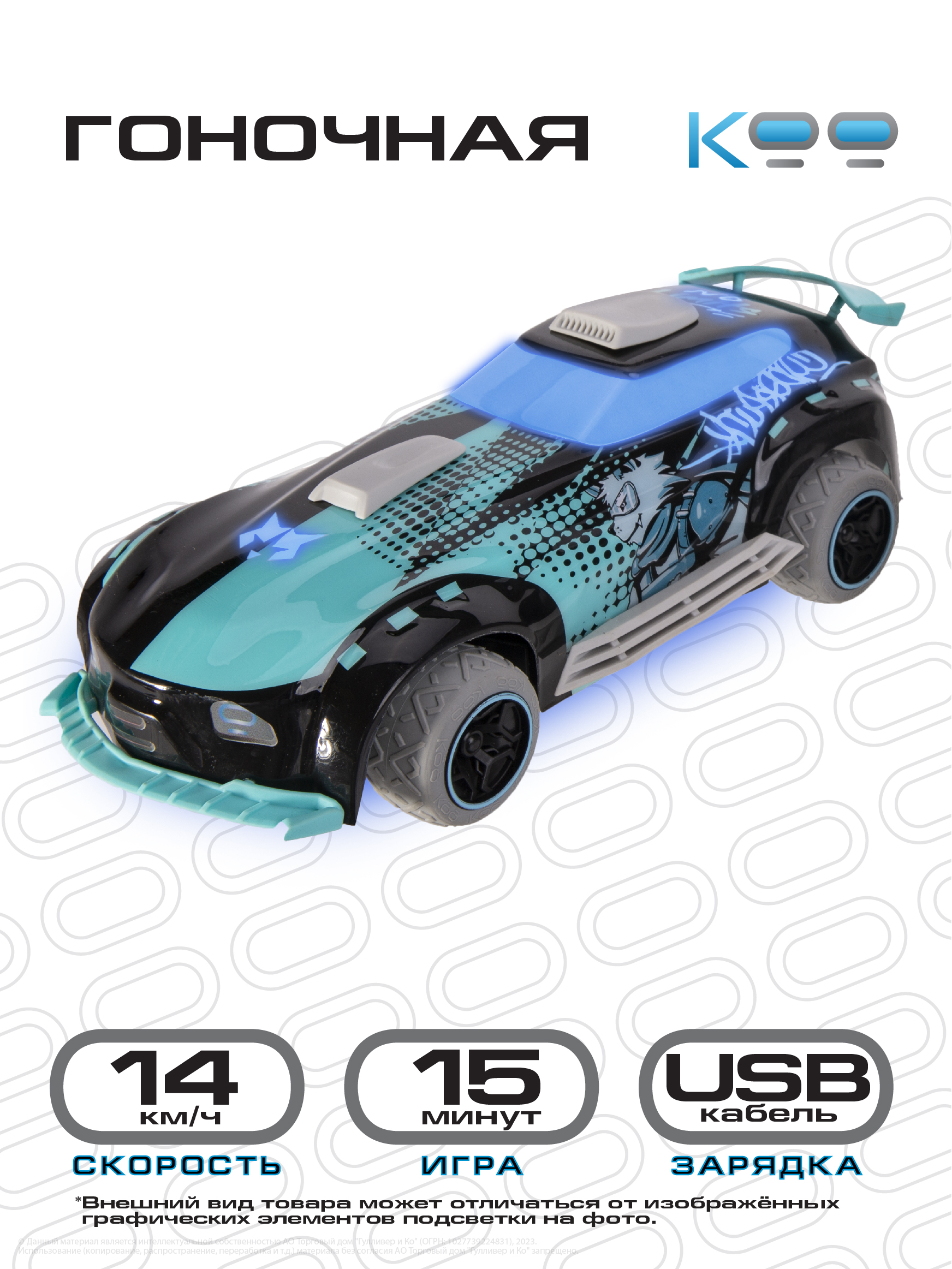 Автомобиль РУ KOO Каноэ - фото 1