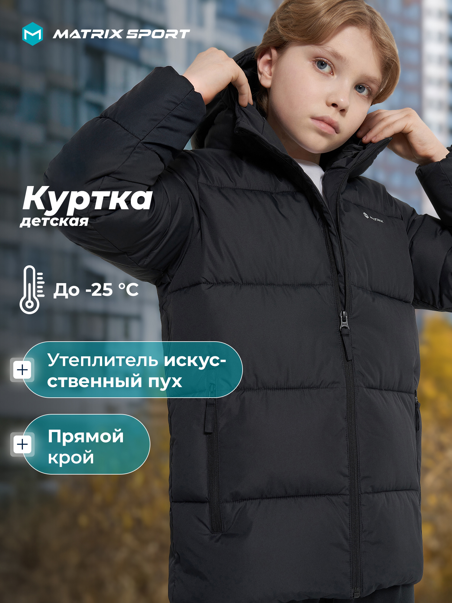 Пуховик MATRIX SPORT 139032ZX1-99 - фото 2