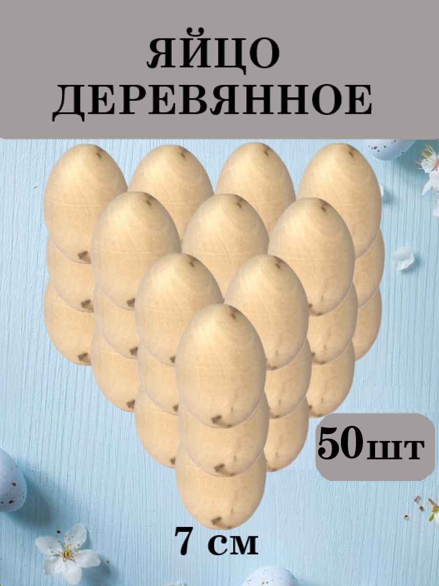 Набор для творчества Хохлома Оптом Заготовка 50 роспись красками - фото 1