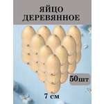 Набор для творчества Хохлома Оптом Заготовка 50 роспись красками