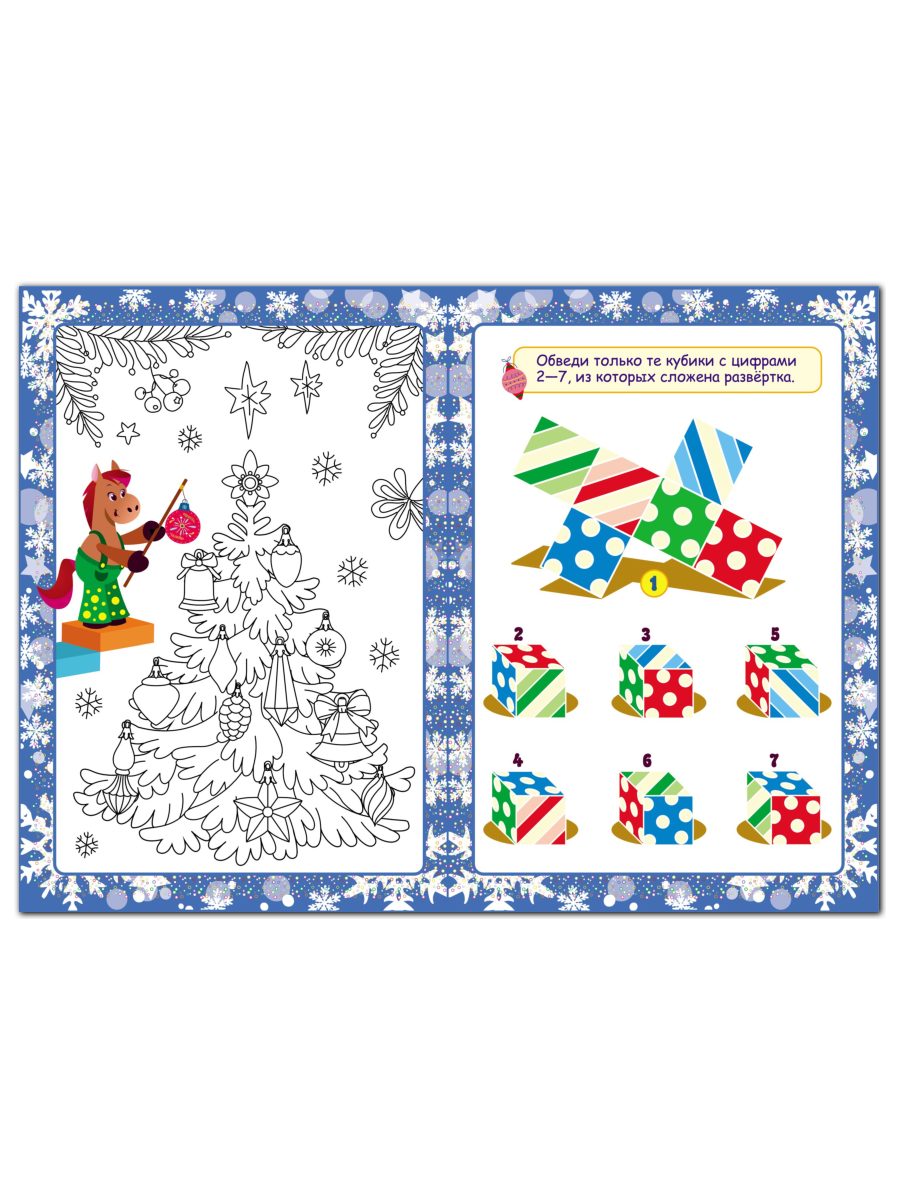 Книга с заданиями Учитель Юный эрудит - фото 3