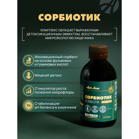 Сорбиотик 250 гр Арт Лайф Энтеросорбент Природный
