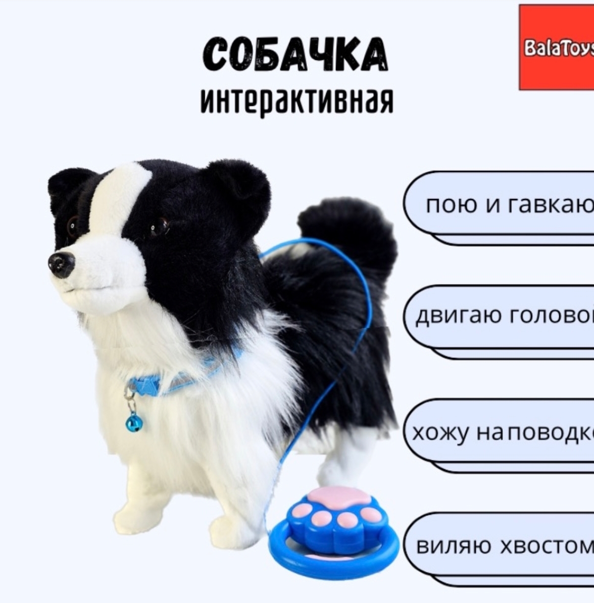 Мягкая игрушка BalaToys собачка Черная 26 см - фото 1