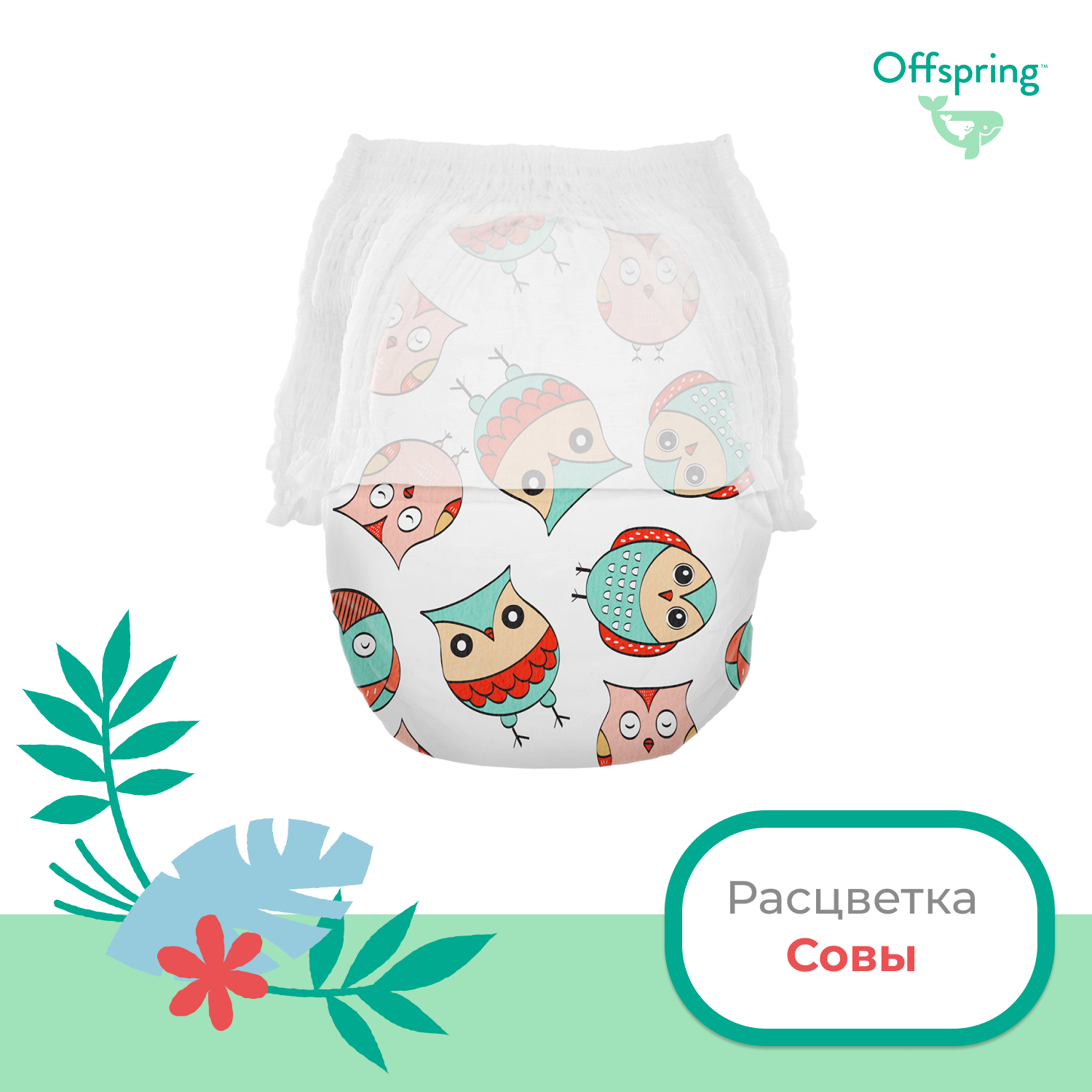 Трусики Offspring XXL (15-23 кг) 24 шт. - фото 2