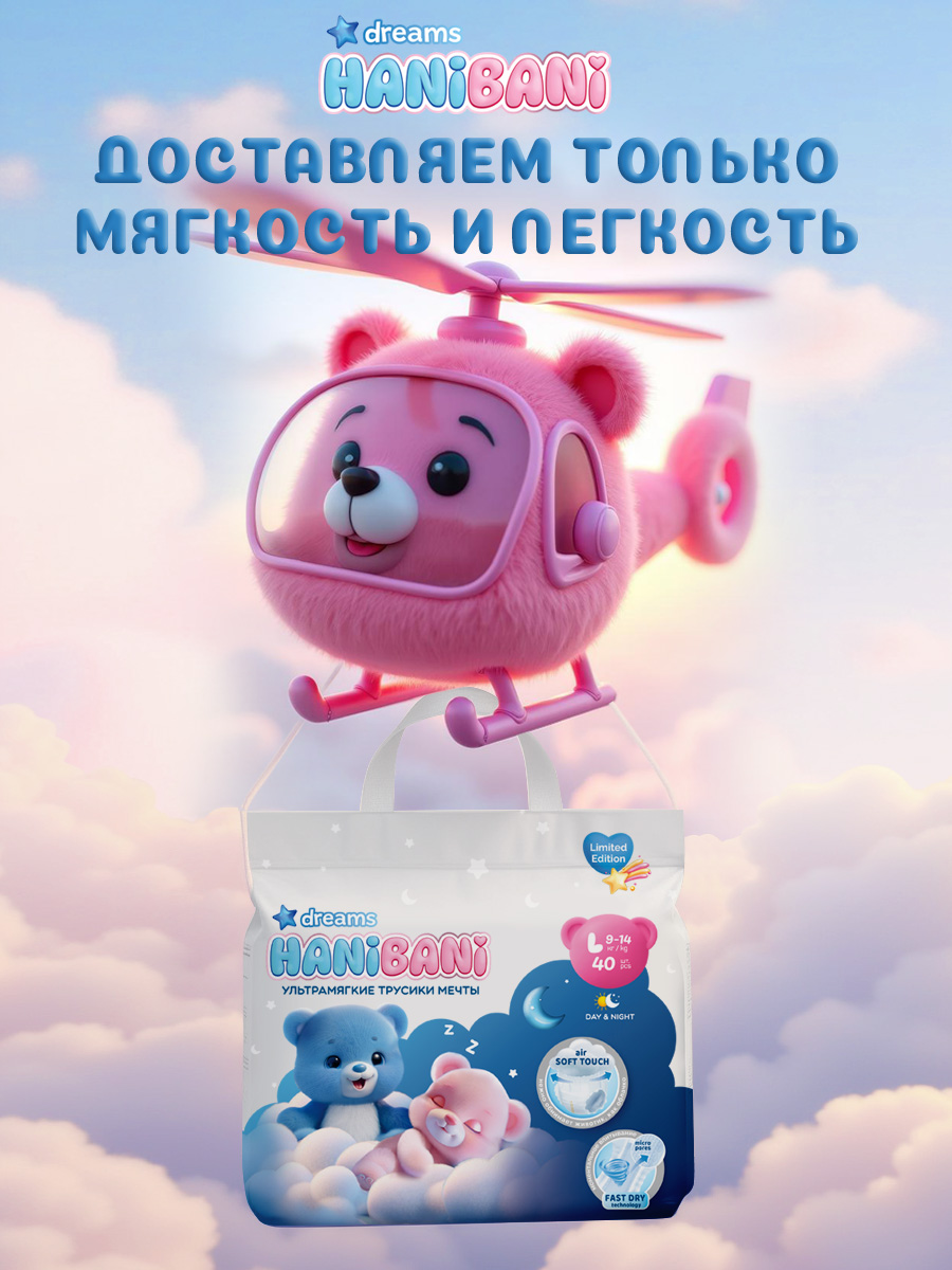 Подгузники HANIBANI 0 40 шт. - фото 3