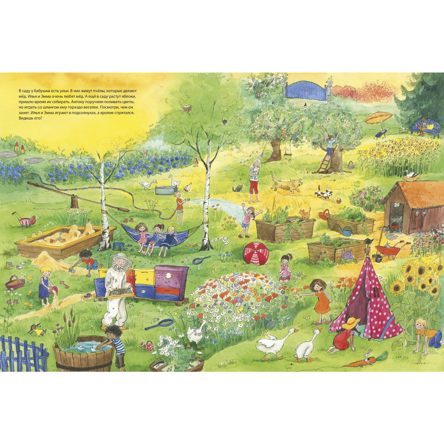 Книга ЭНАС-книга В гостях у бабушки - фото 4