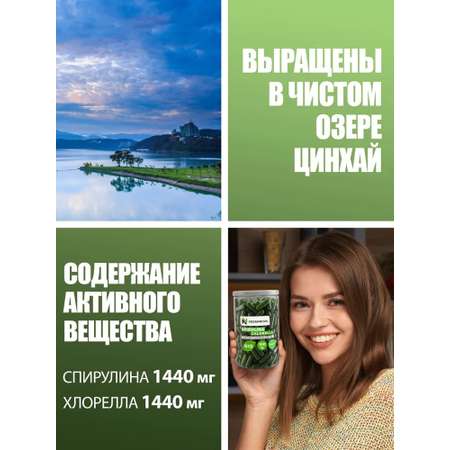 Спирулина VeganNova в капсулах 360 шт.