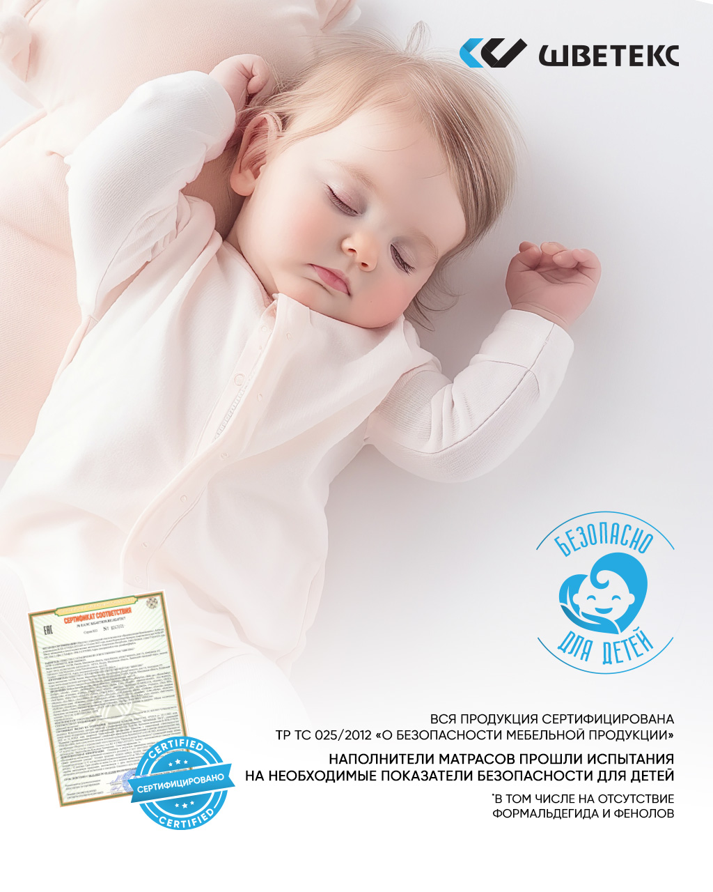 Матрас ШВЕТЕКС Ортик Бэби 60х120 - фото 10