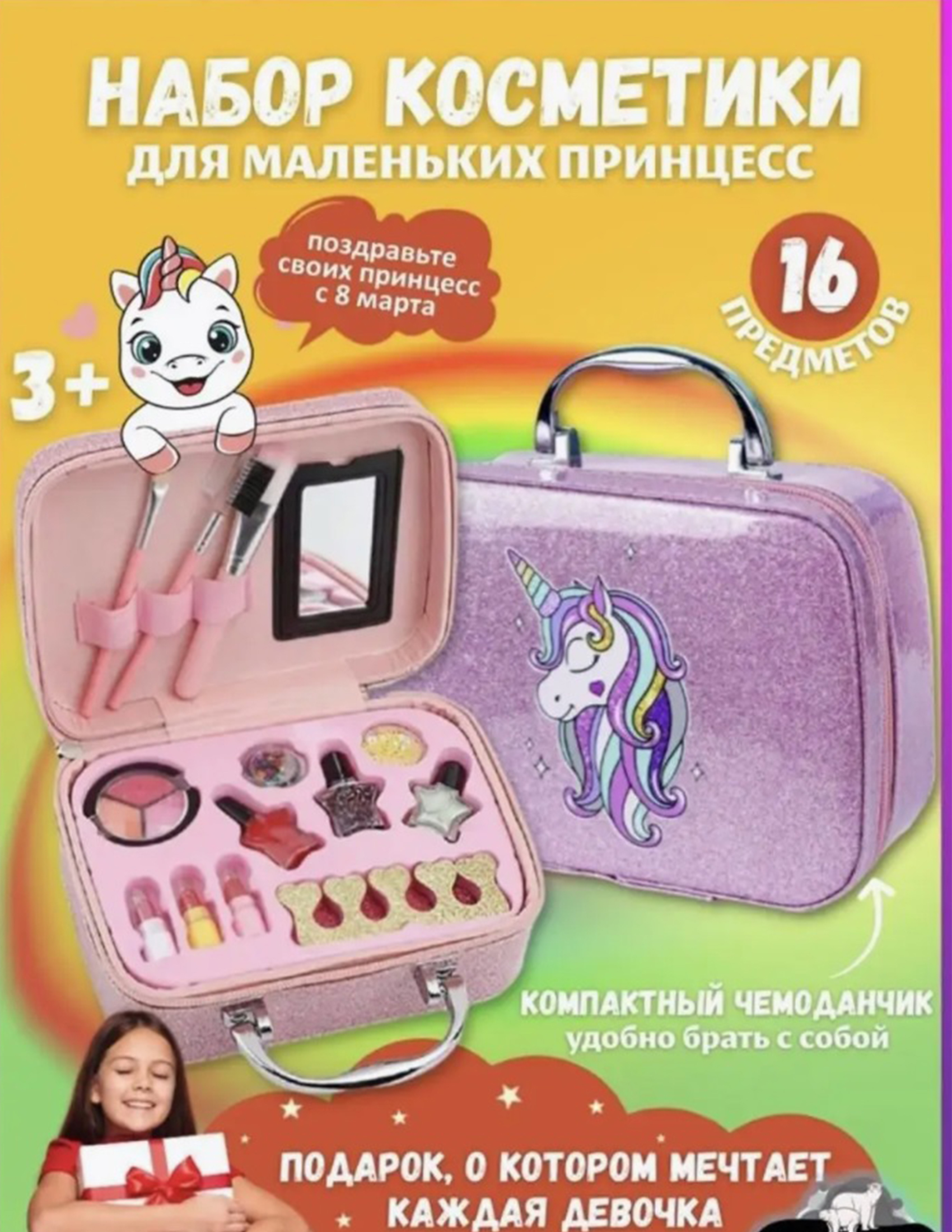 Набор декоративной косметики ТОТОША декоративная косметика в сумочке единорог - фото 2