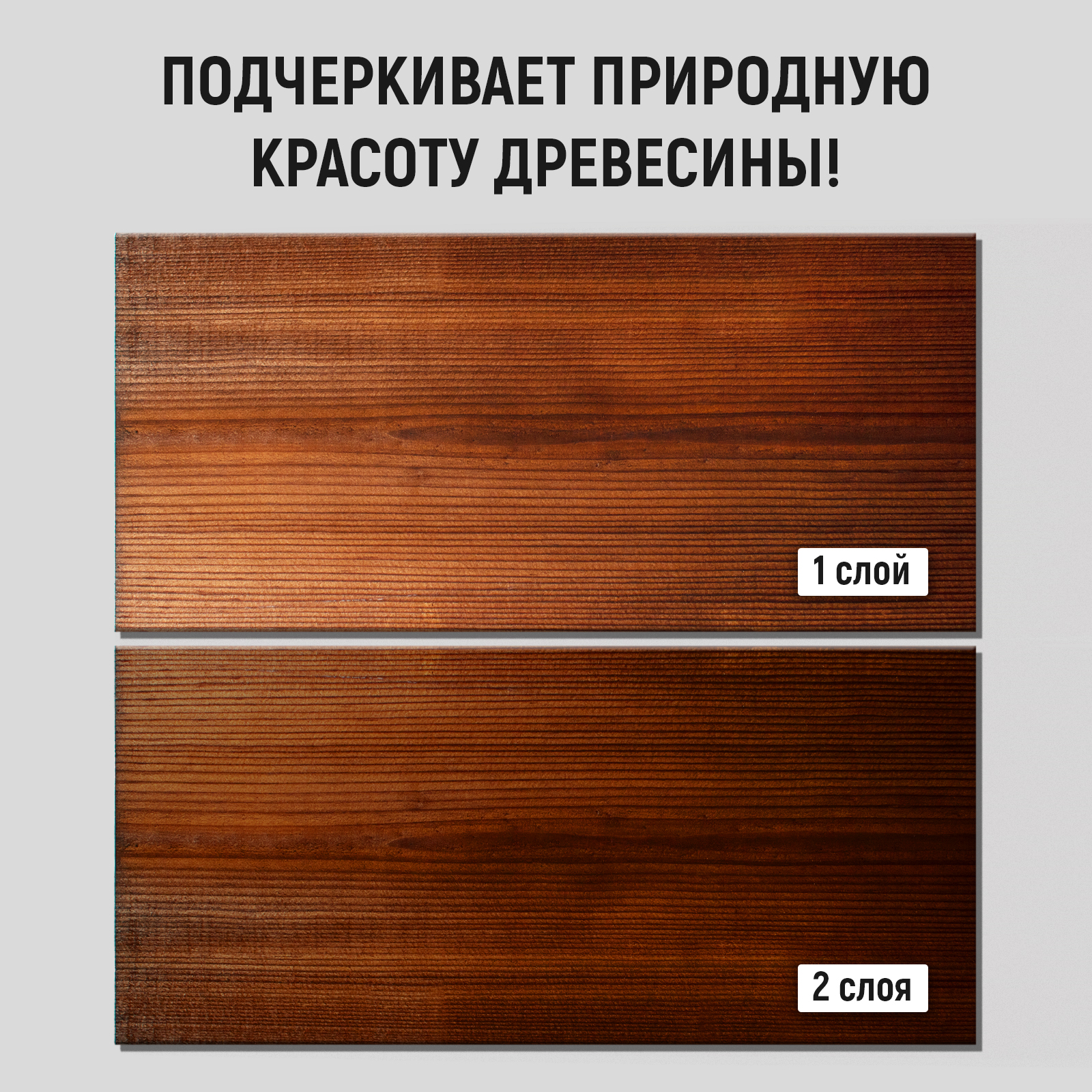 Морилка для дерева WALNUT Клен 500 мл - фото 2