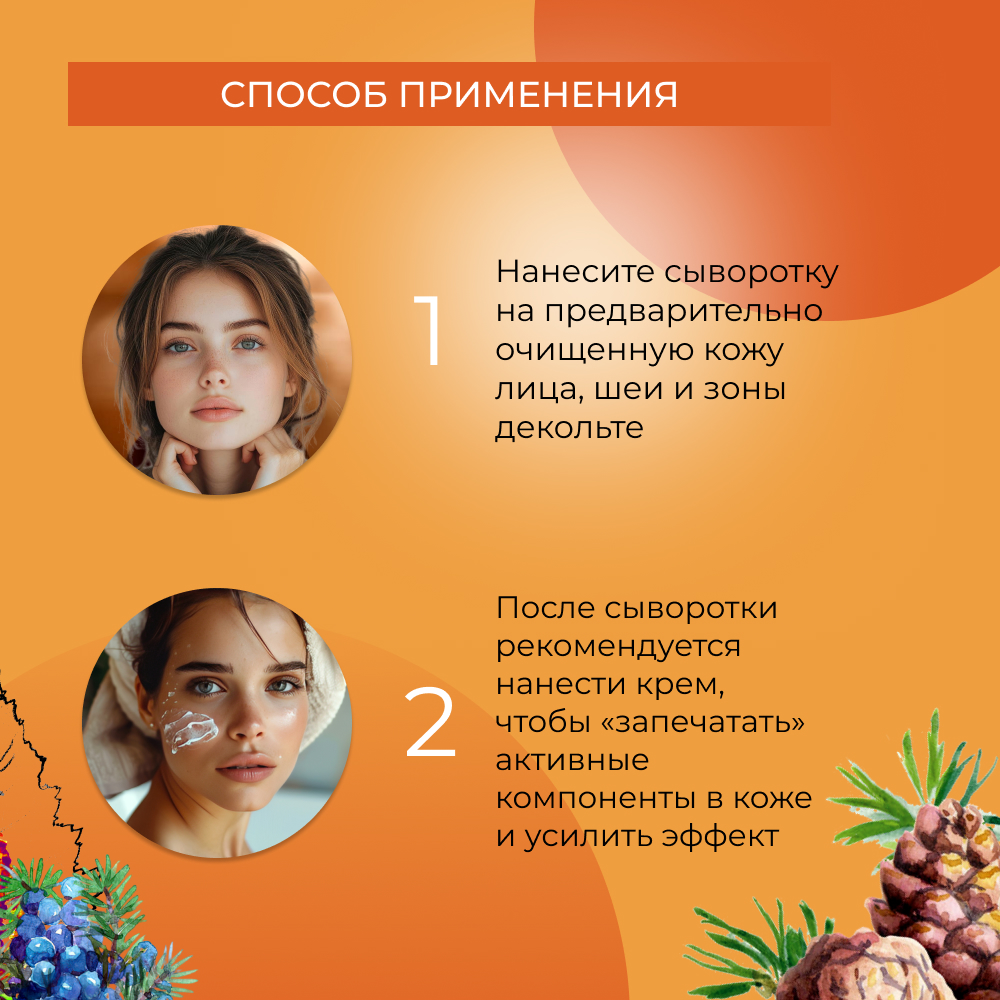 Сыворотка Siberina 30 мл - фото 8