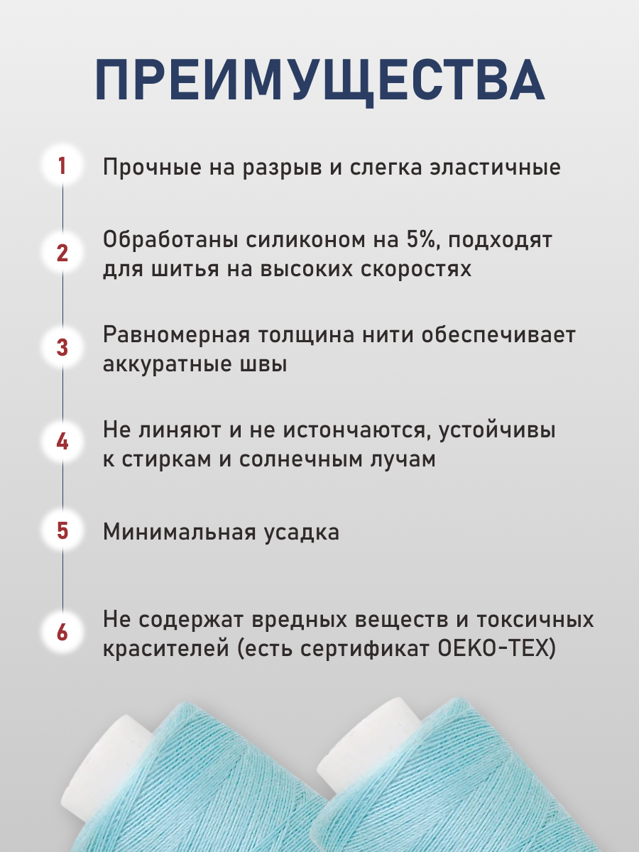 Нитки для шитья 40/2 Bestex 10шт цв 355 - фото 3