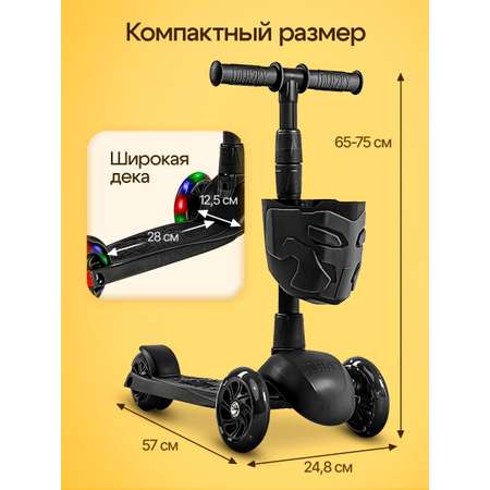Самокат !Дерзкий трехколесный