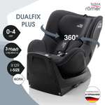 Автокресло Britax Roemer Dualfix Plus Midnight Grey Isofix 0+/1 (0-18 кг) серый