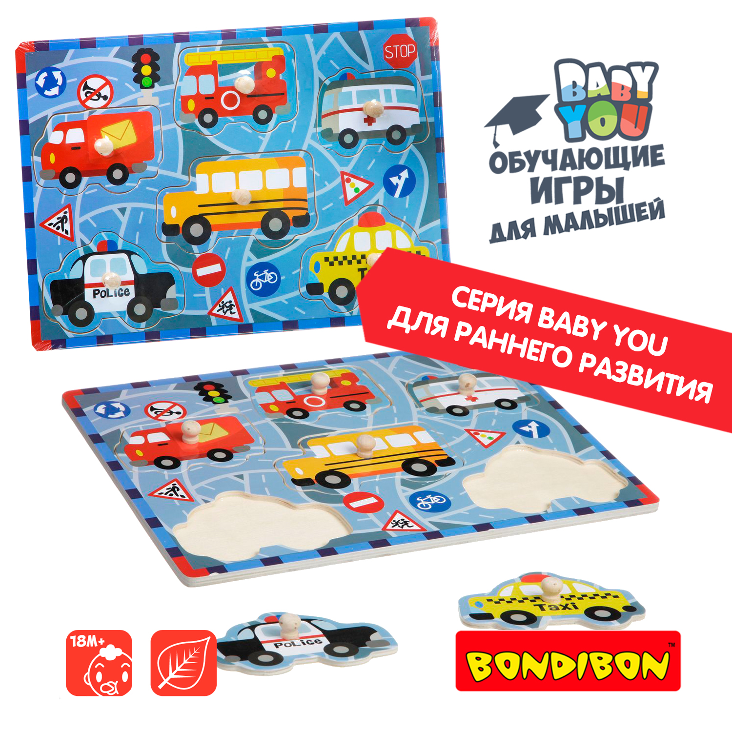 Игрушка Bondibon рамка-вкладыш - фото 9