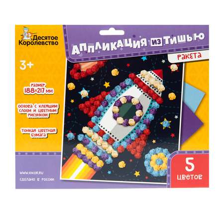 Аппликация Десятое королевство Ракета